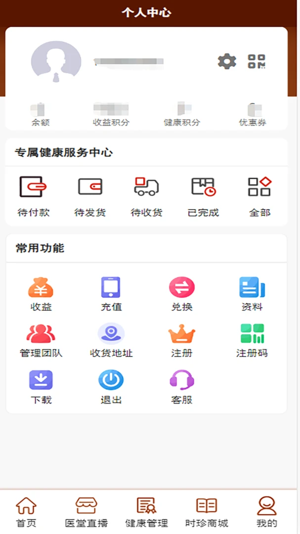 任同仁数字店铺appv2.6 安卓版