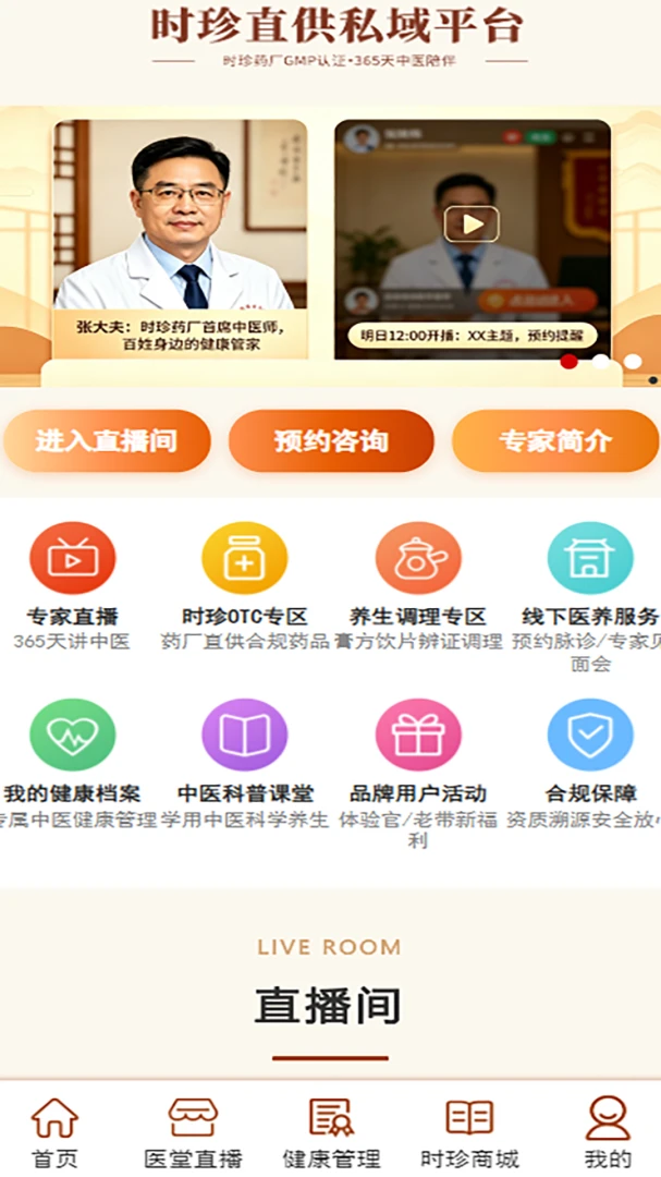 任同仁数字店铺appv2.6 安卓版
