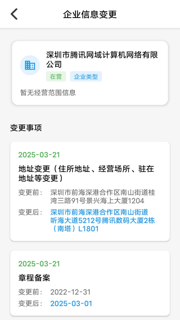 鹰眼快查企业appv1.0.0 安卓版