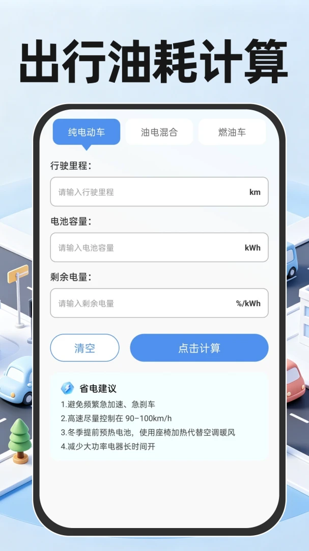 ��ͨΥ������ٲ�appv1.0.0 ��׿��