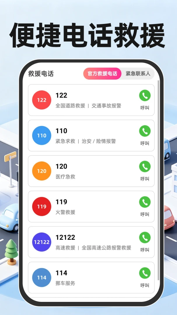 ��ͨΥ������ٲ�appv1.0.0 ��׿��