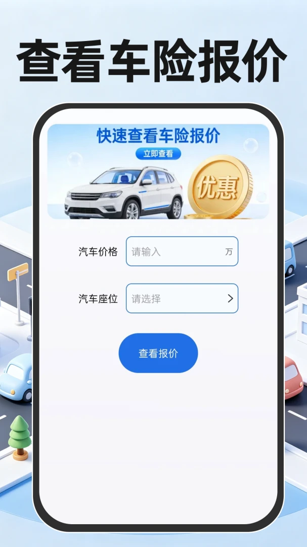 ��ͨΥ������ٲ�appv1.0.0 ��׿��