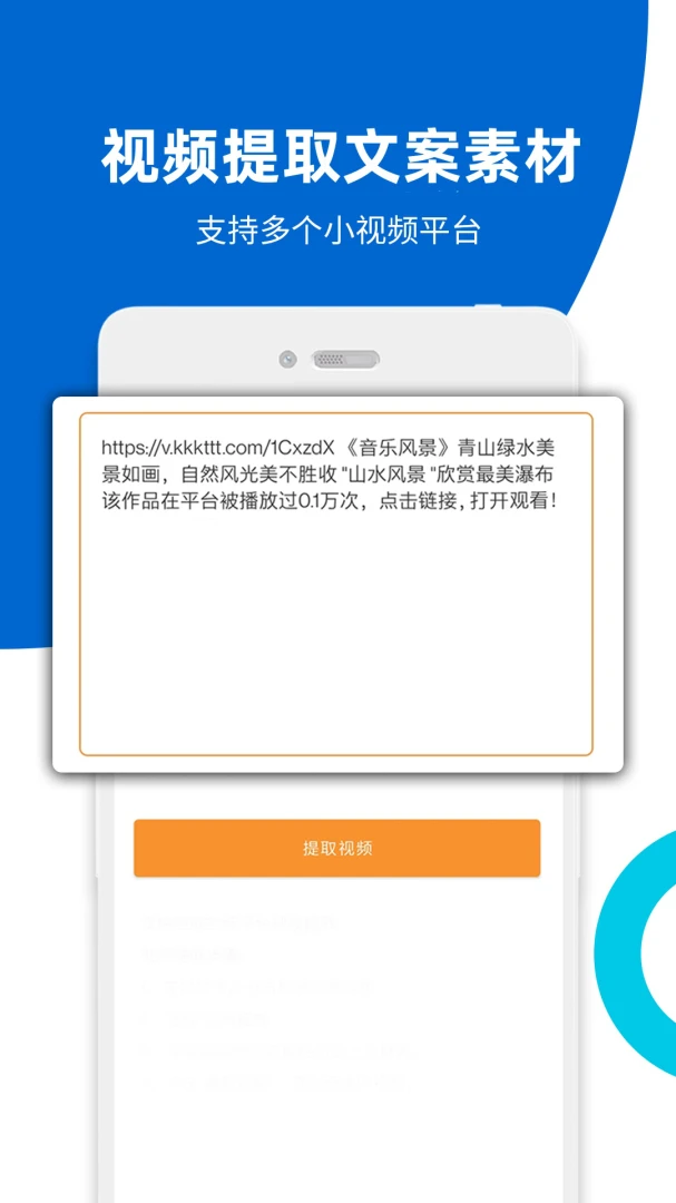 ��Ƶ��ȡapp����v40 ��׿��