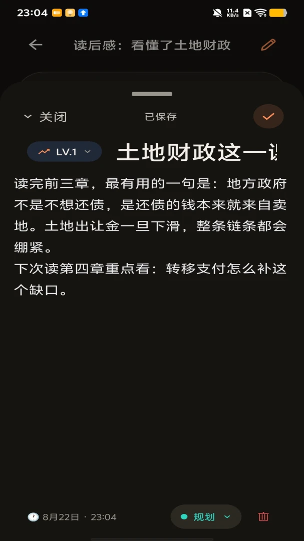 日记路appv1.0 安卓版