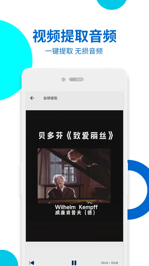 ��Ƶ��ȡapp����v40 ��׿��