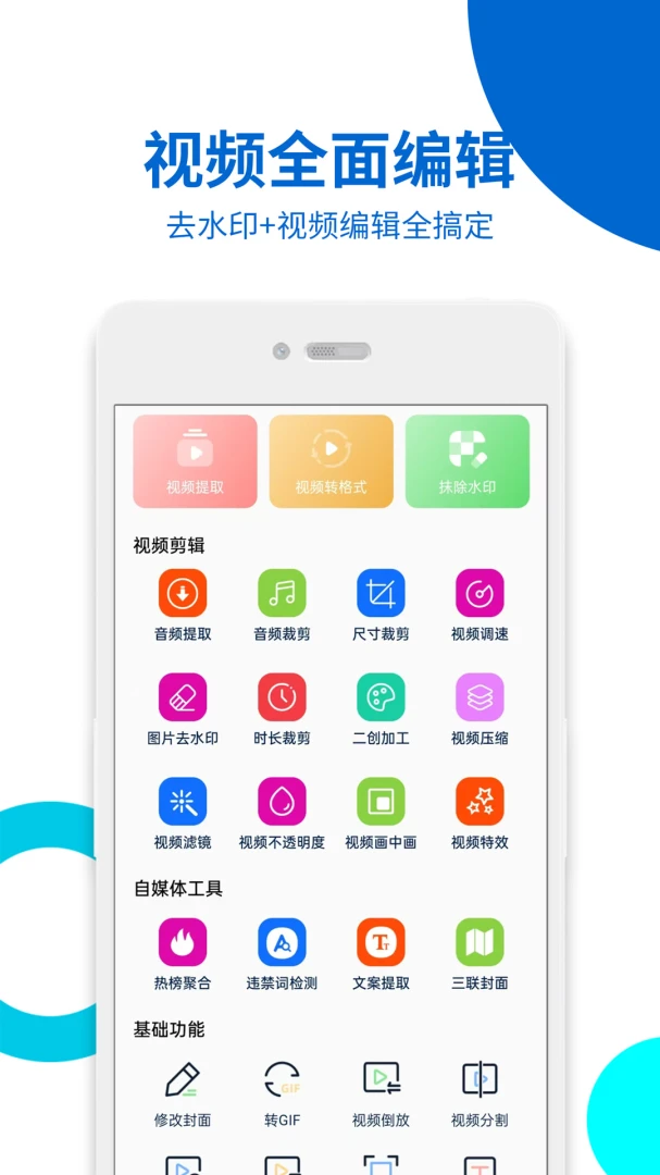 ��Ƶ��ȡapp����v40 ��׿��