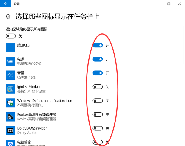 超级任务栏图标合并隐藏设置
