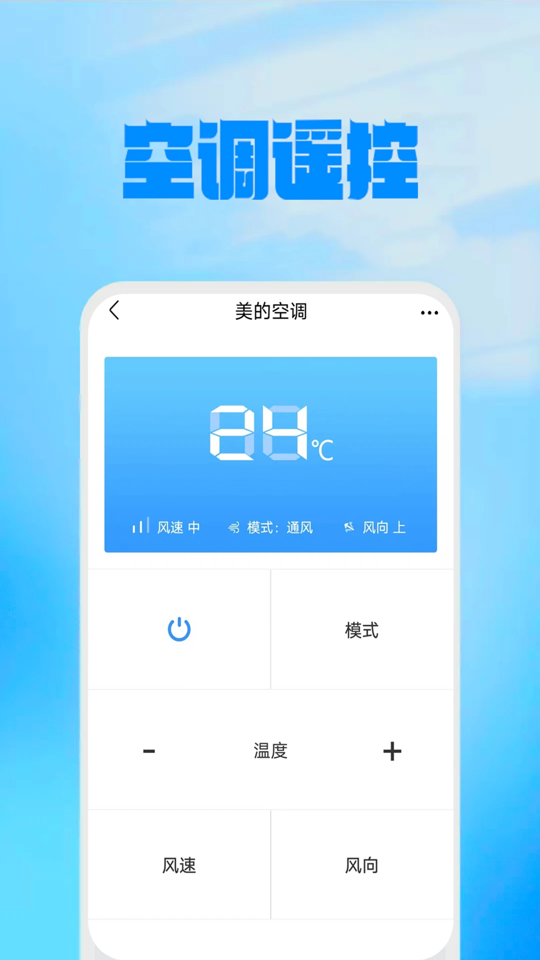 ����ң��������appv6.0 ��׿��