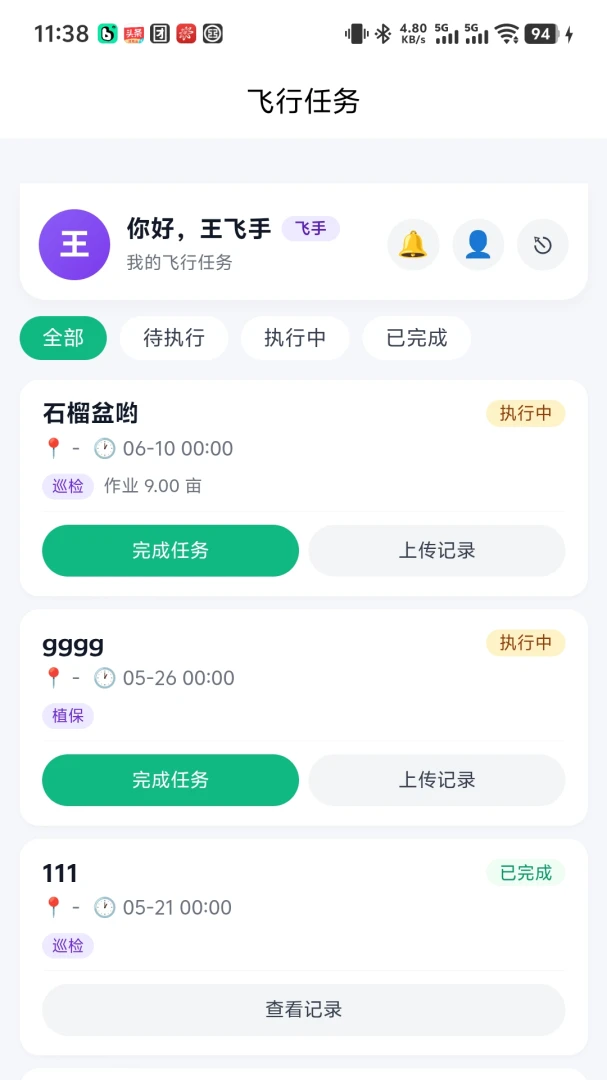 �����appv1.0.4 ��׿��