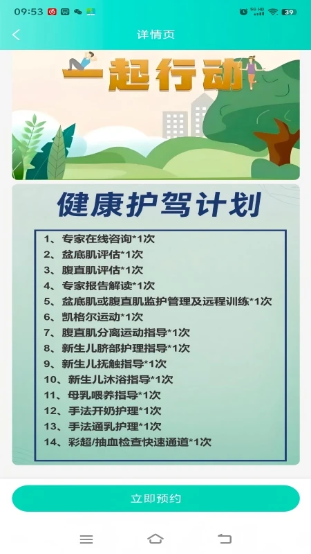 小葫芦名医抢号APP官方下载v1.1.2 安卓版