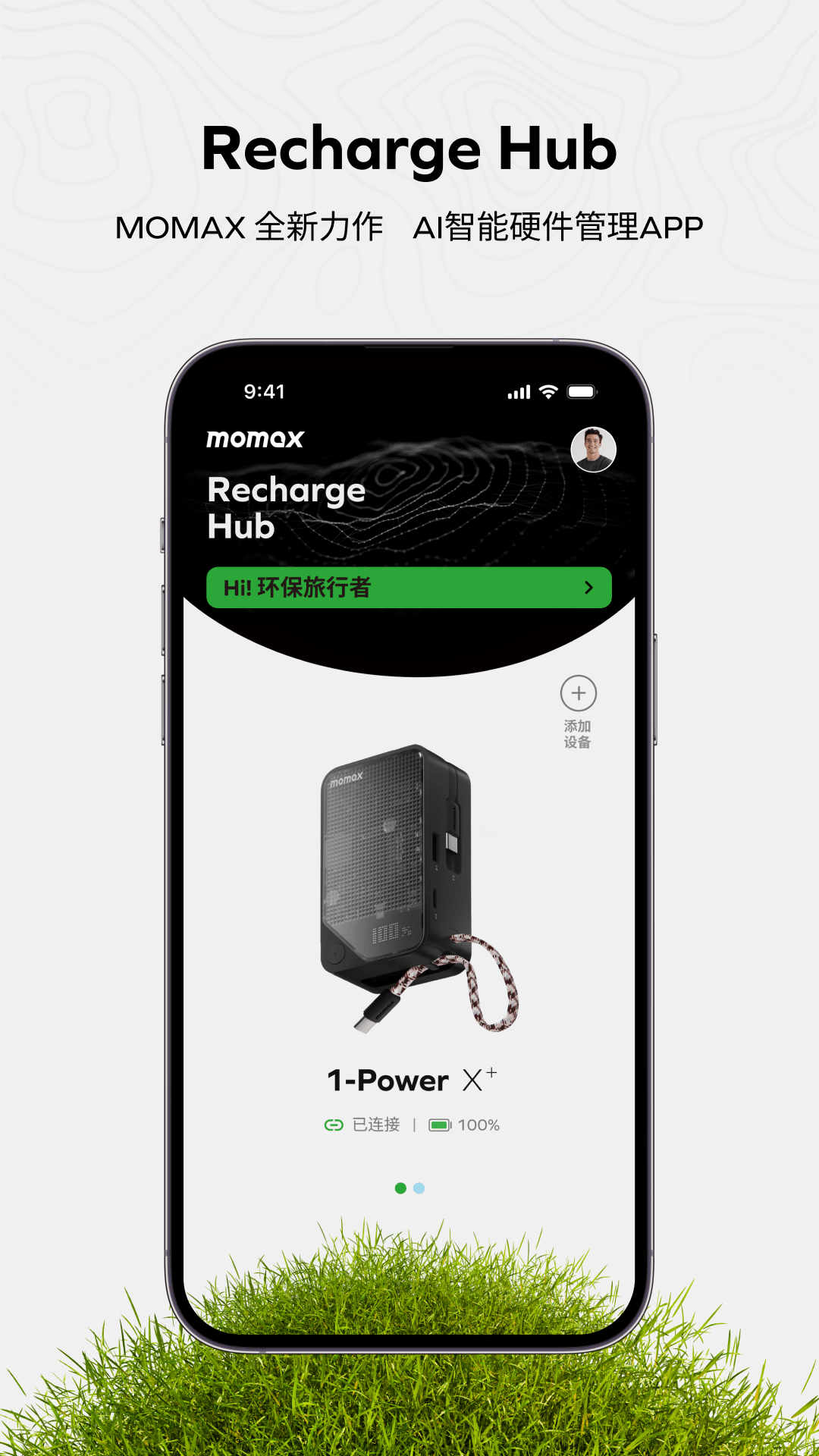 Recharge Hub appv1.0.6 安卓版