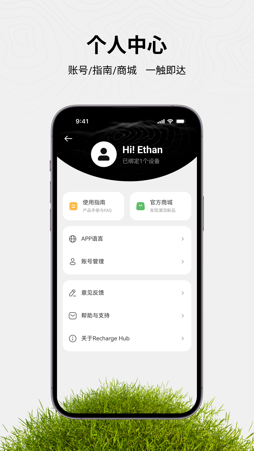 Recharge Hub appv1.0.6 安卓版