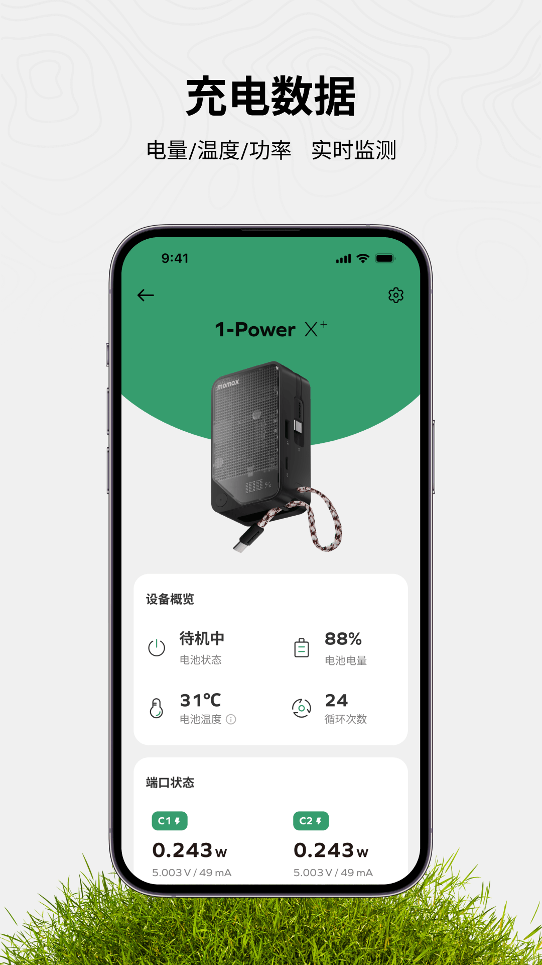 Recharge Hub appv1.0.6 安卓版