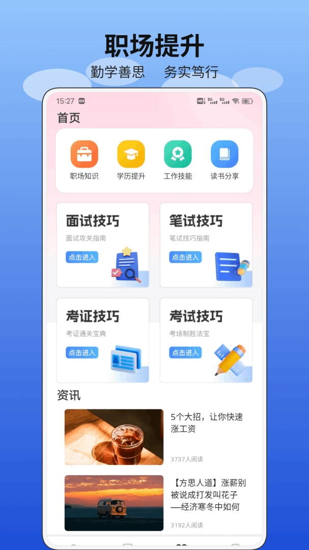 �����вƹٷ�����v1.0.2 ��׿��