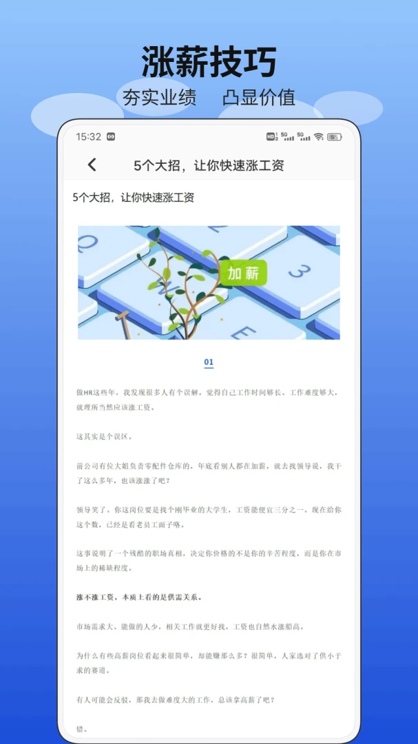 �����вƹٷ�����v1.0.2 ��׿��