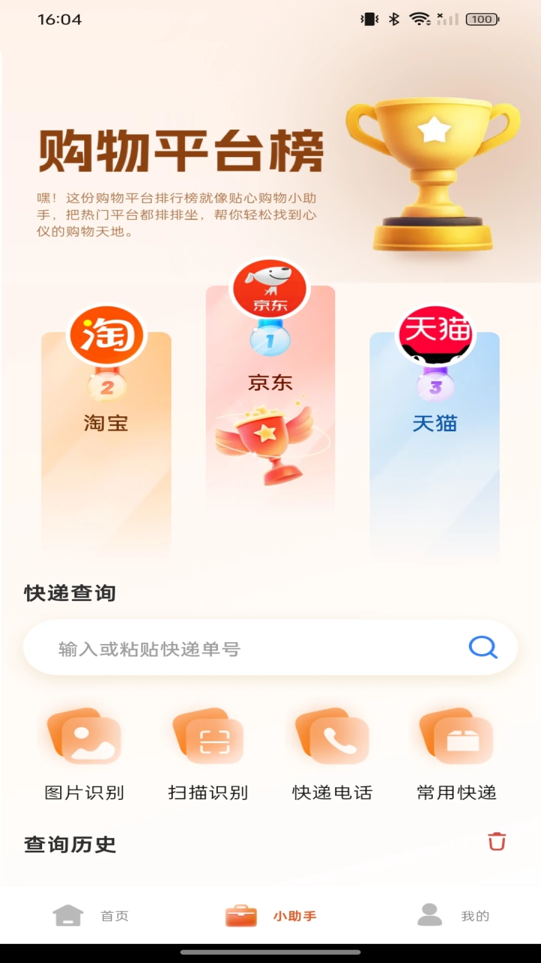 �����ػ��̳�app�ٷ�����v1.0.6 ��׿��