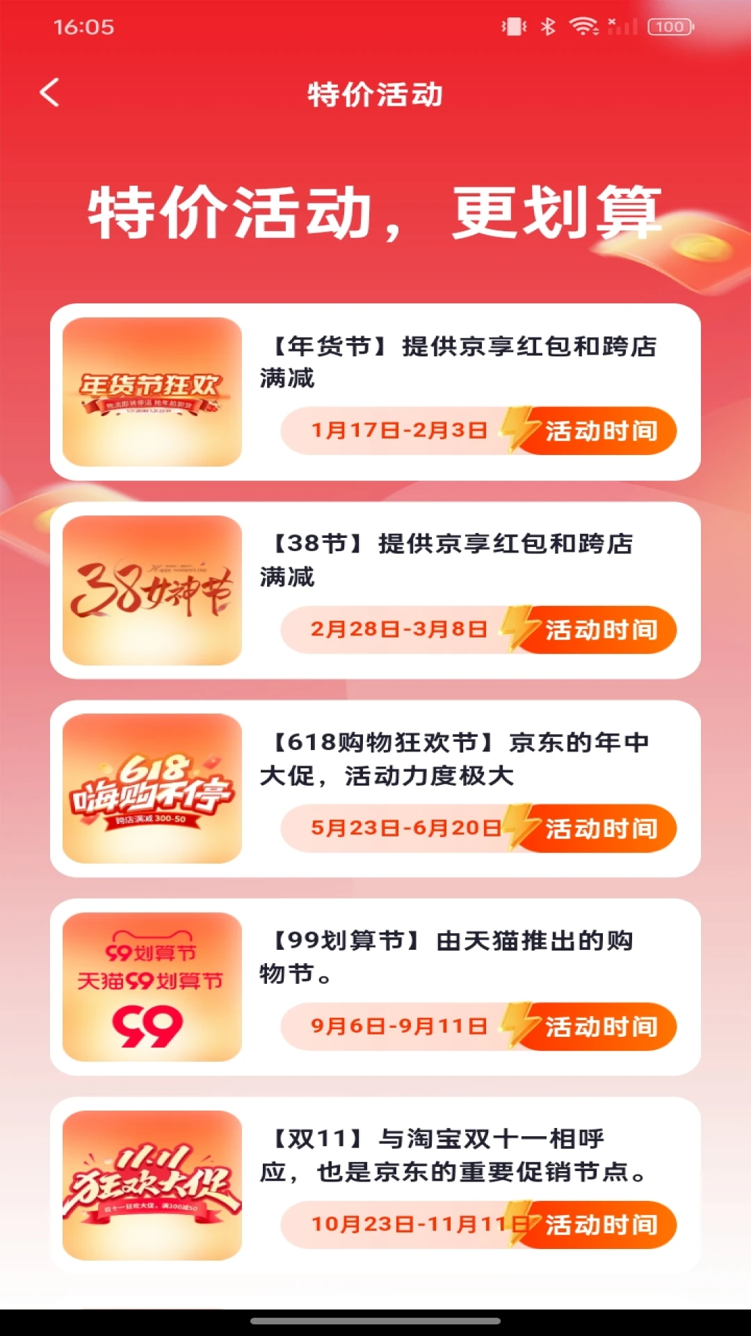 �����ػ��̳�app�ٷ�����v1.0.6 ��׿��