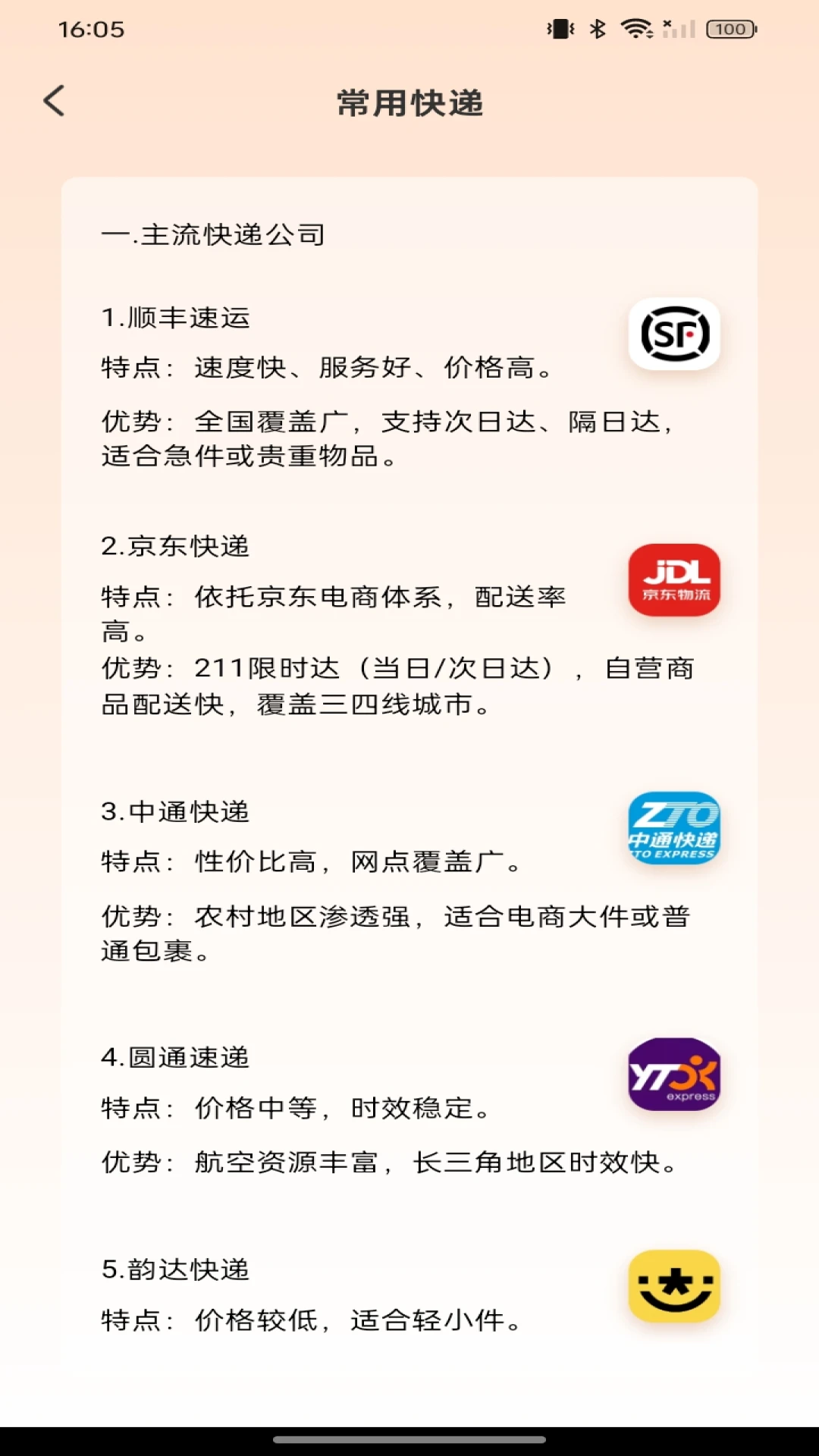 �����ػ��̳�app�ٷ�����v1.0.6 ��׿��