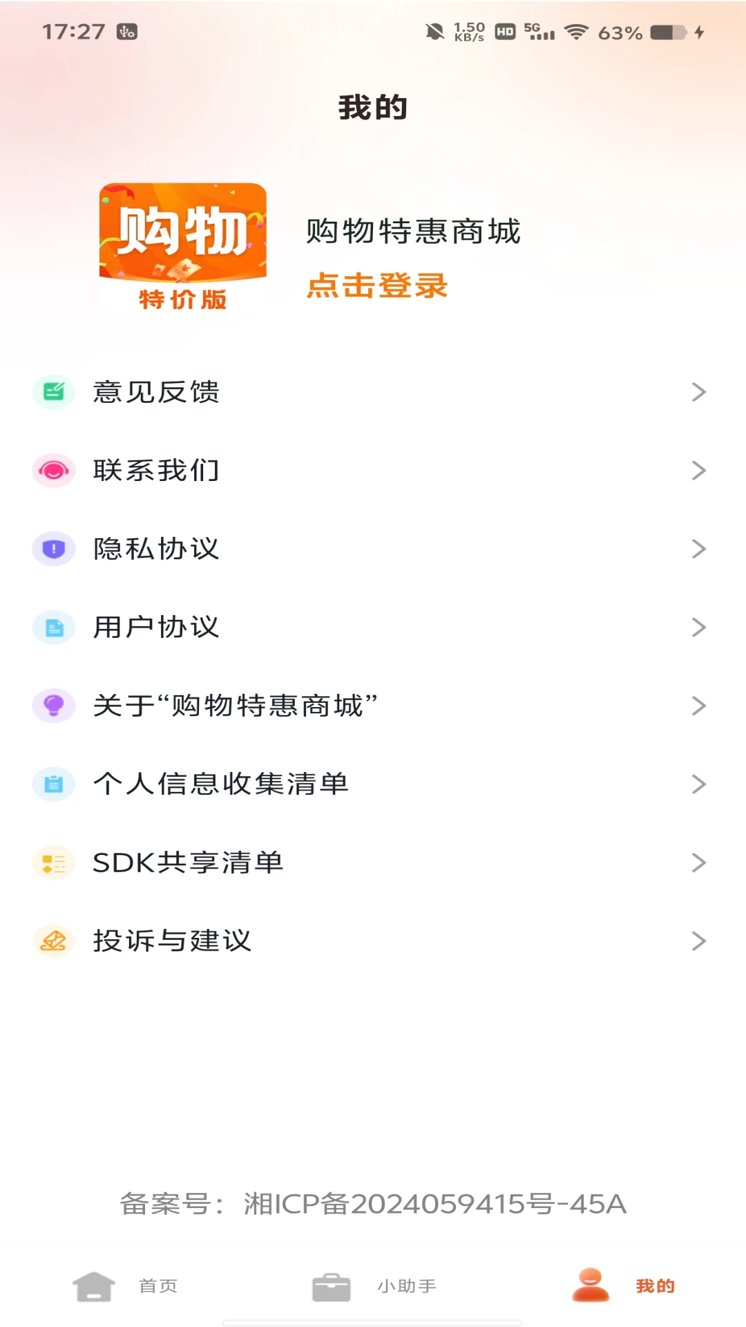 �����ػ��̳�app�ٷ�����v1.0.6 ��׿��