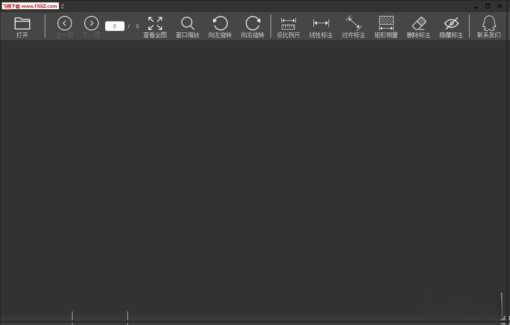 广联达PDF快速看图V2.0.0.35 极速看图