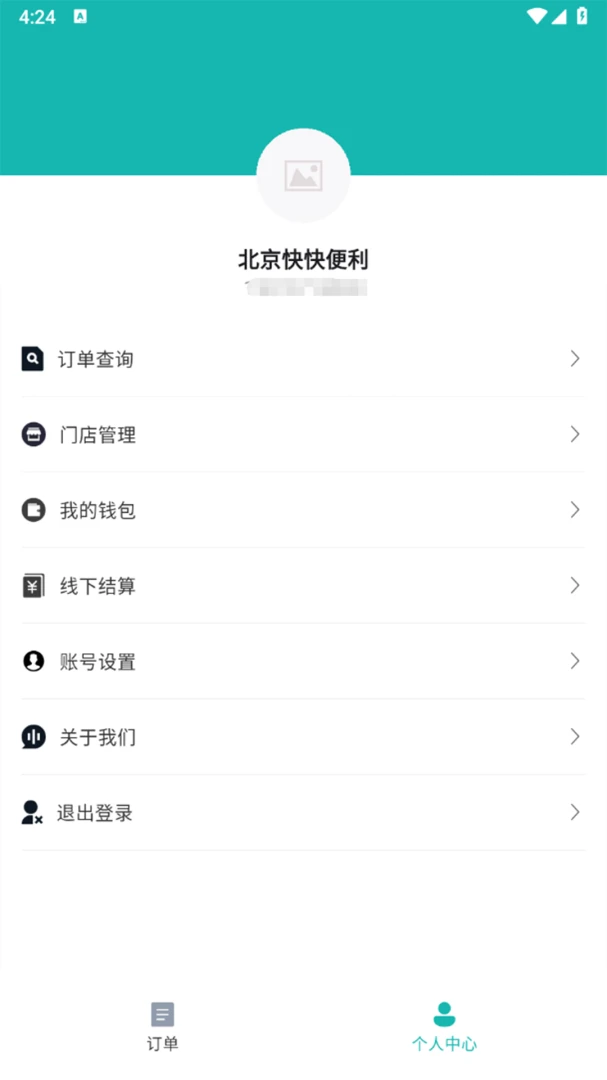 �ĺ������̼Ұ�appv1.4.0 ��׿��