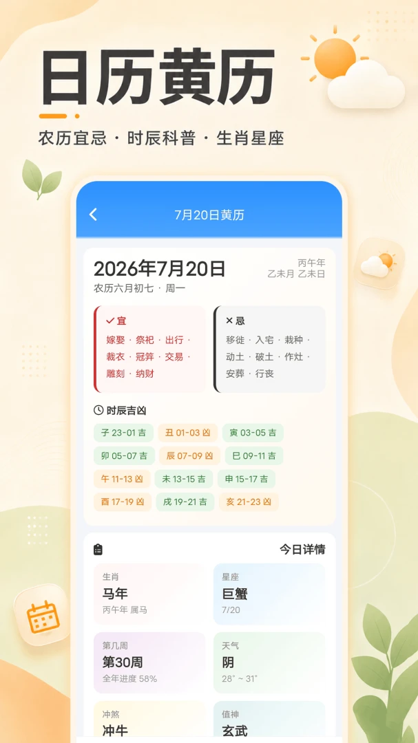 附近天气准确报appv1.0.0 安卓版