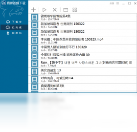 猎影视频下载 安卓版 操作界面
