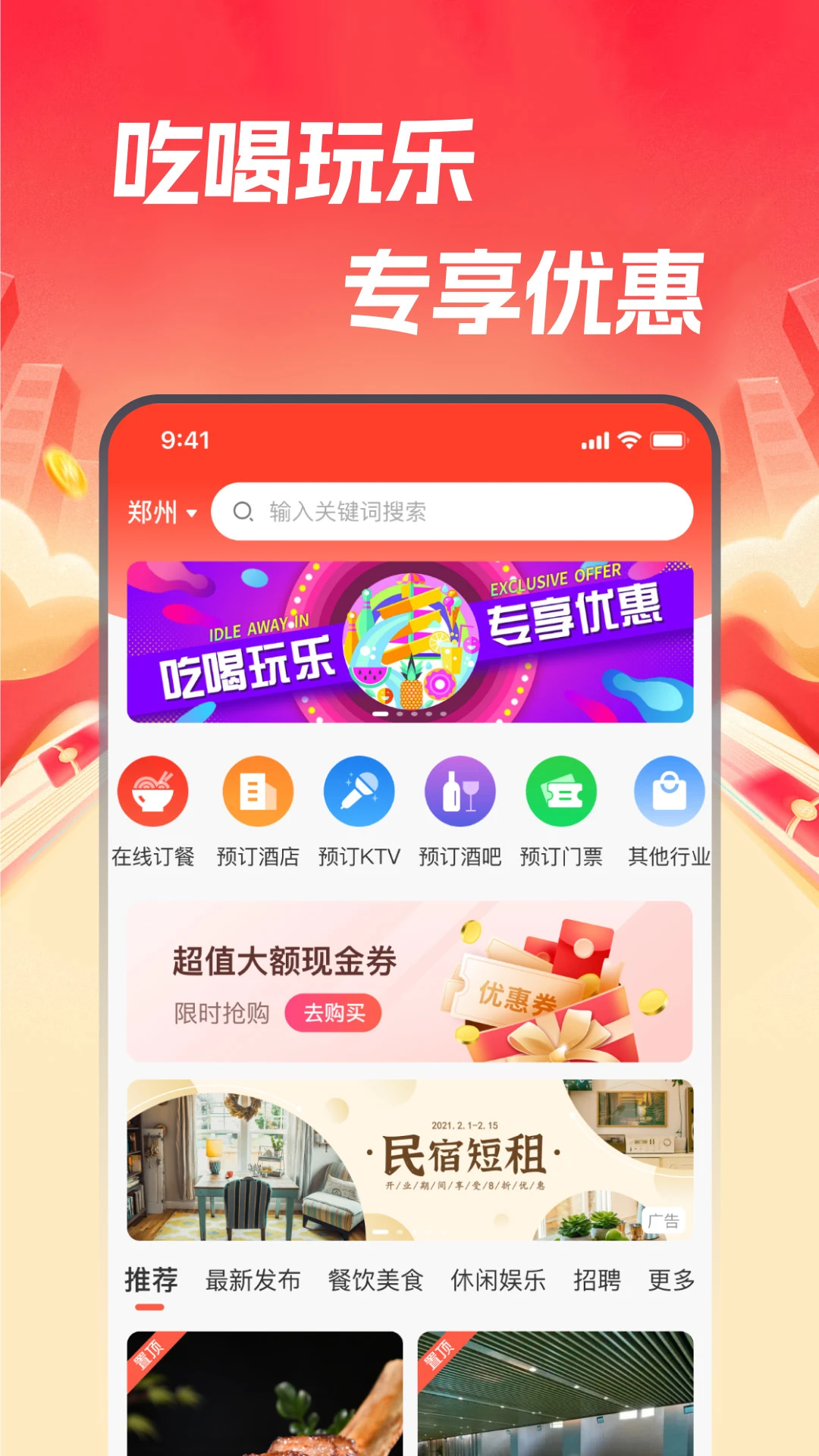 ����ͨƽ̨appv2.1.7 ��׿��