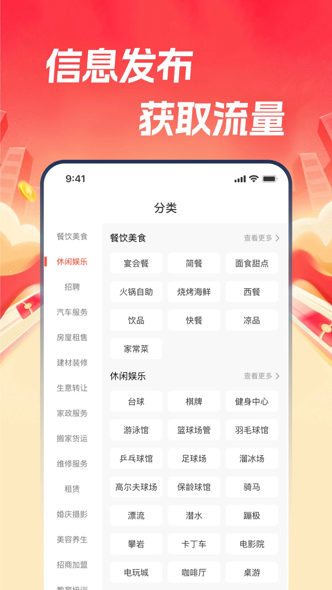 ����ͨƽ̨appv2.1.7 ��׿��