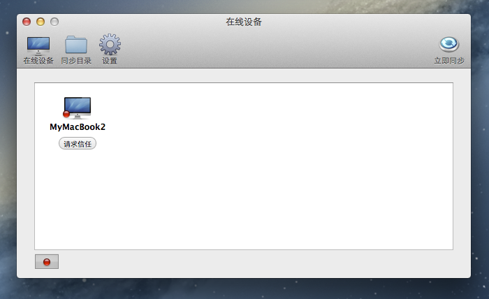 ��ͬ��mac��3.2.1 �ļ��Զ�����ͬ��