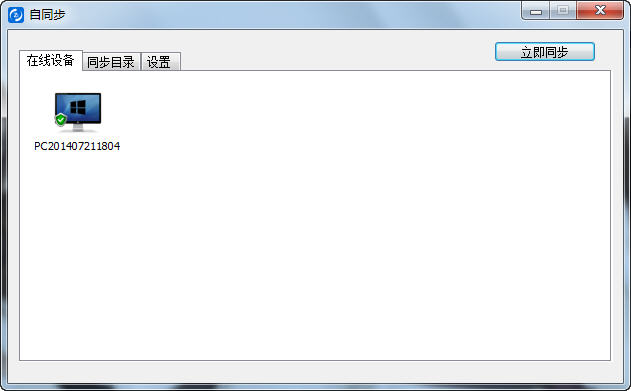 ��ͬ��mac��3.2.1 �ļ��Զ�����ͬ��