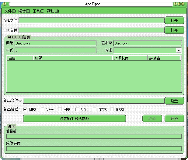 Ape Ripper{package_version_name} 音频提取工具