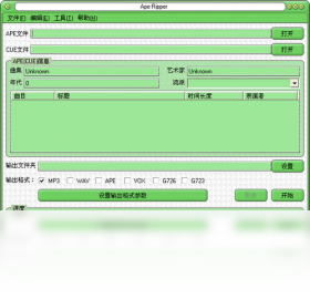 Ape Ripper 安卓版 转换教程