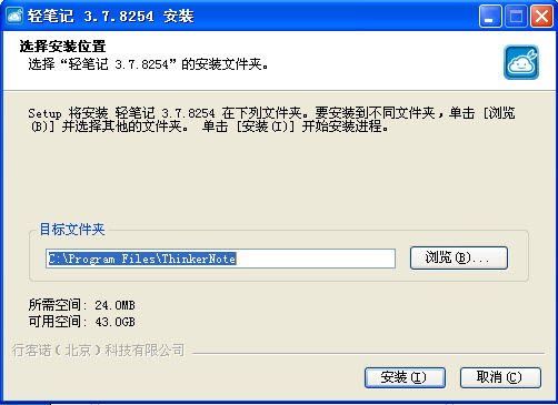轻笔记3.2.8 极简记事