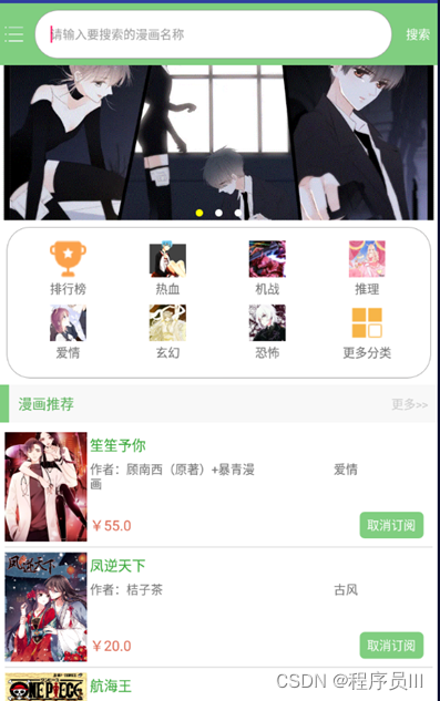 漫画集 安卓版 阅读界面截图