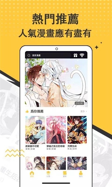 漫画集1.2.5 海量漫画在线阅读版