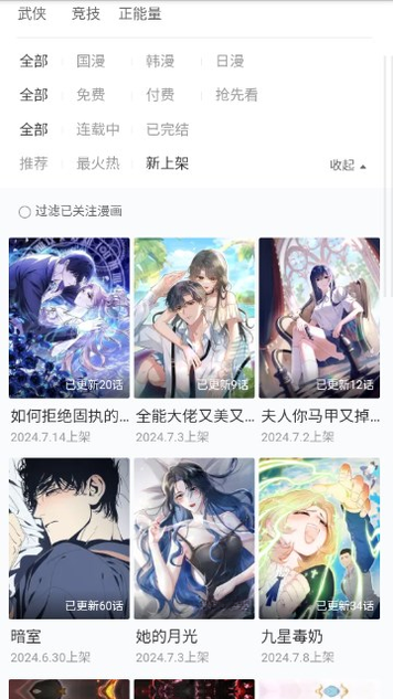 漫画集1.2.5 海量漫画在线阅读版