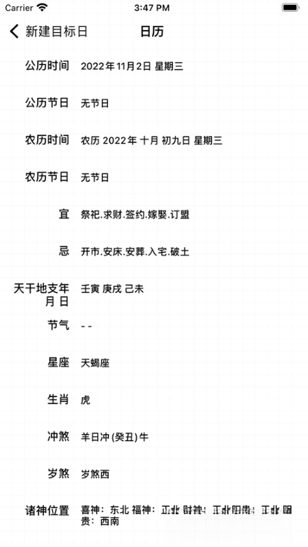 时间专家(KingTime)v2.8.6 时间管理桌面助手