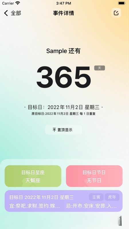 时间专家(KingTime)v2.8.6 时间管理桌面助手