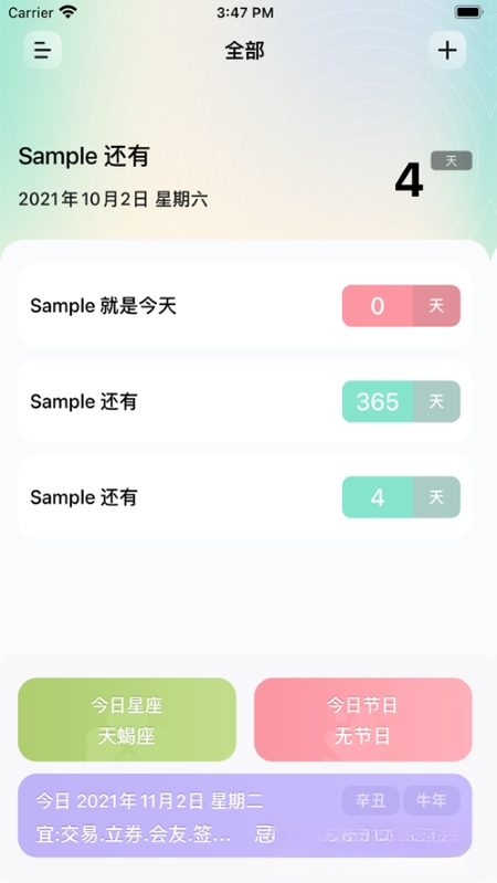 时间专家(KingTime)v2.8.6 时间管理桌面助手
