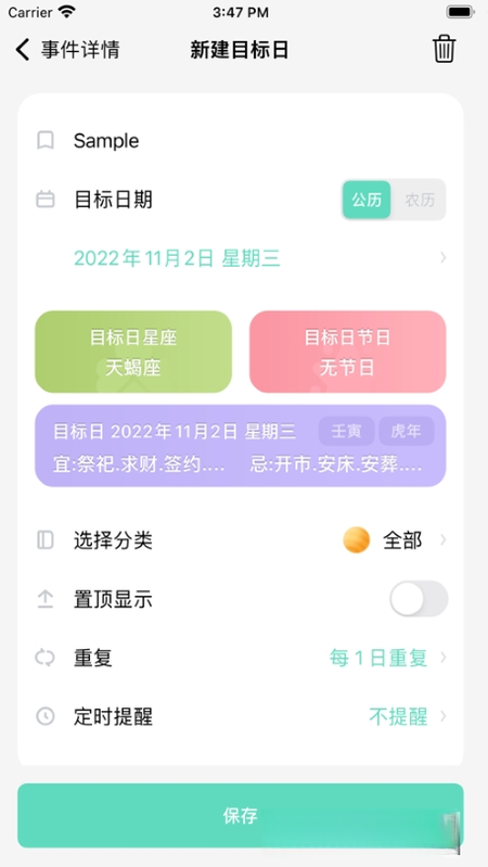 时间专家(KingTime)v2.8.6 时间管理桌面助手