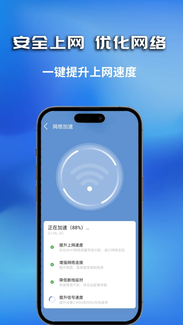 WiFi乐享钥匙appv1.0.3.7b-M 安卓版