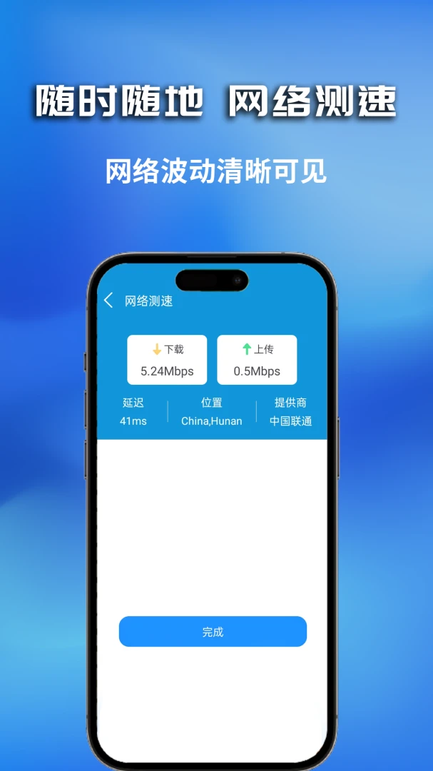 WiFi乐享钥匙appv1.0.3.7b-M 安卓版