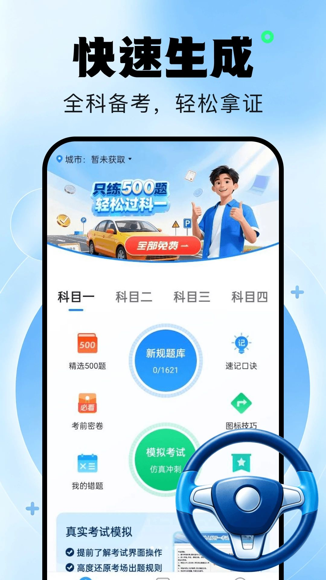 ��У�������appv1.0.0 ��׿��
