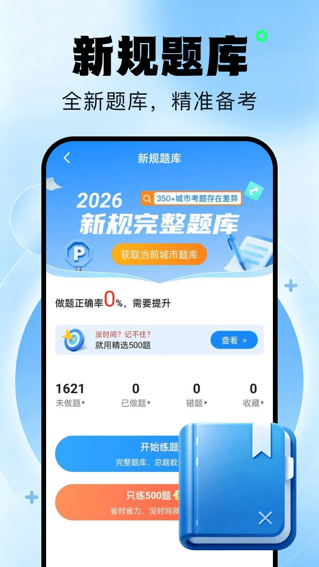 ��У�������appv1.0.0 ��׿��