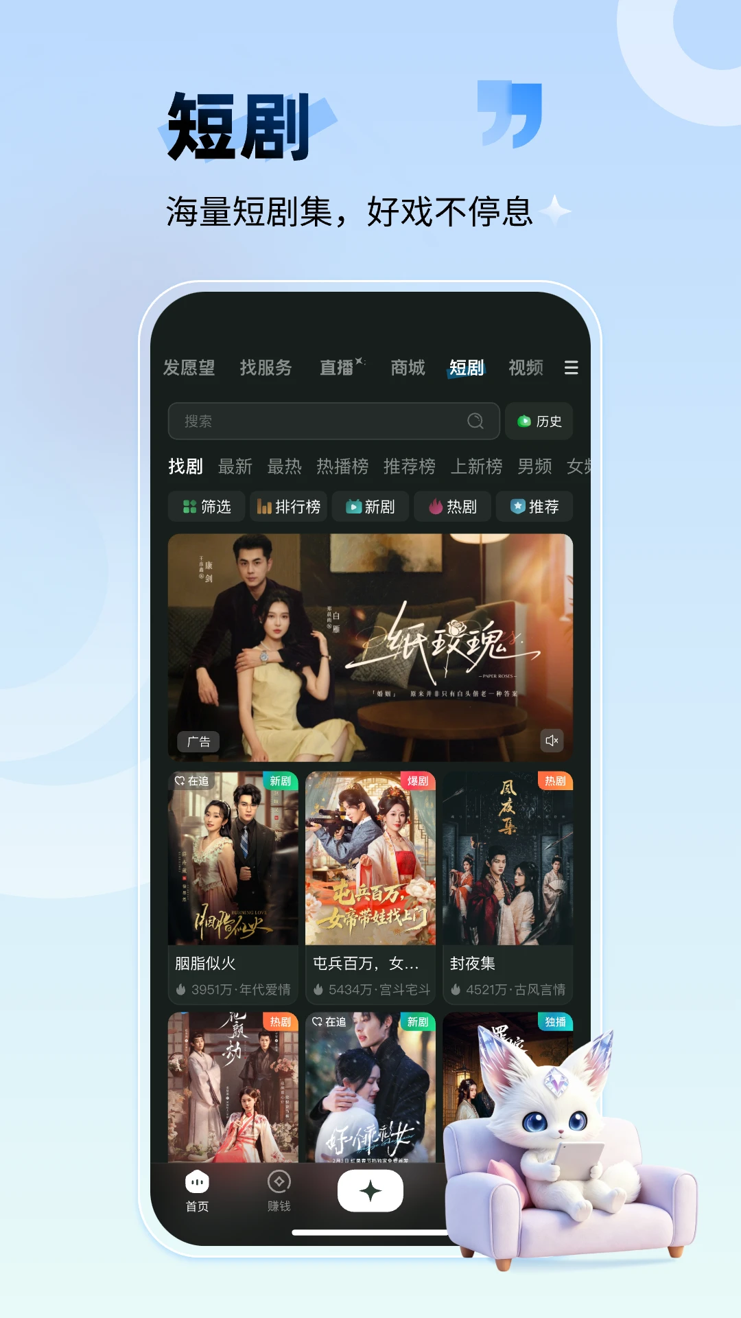 许愿狐appv2.1.1.2 安卓版