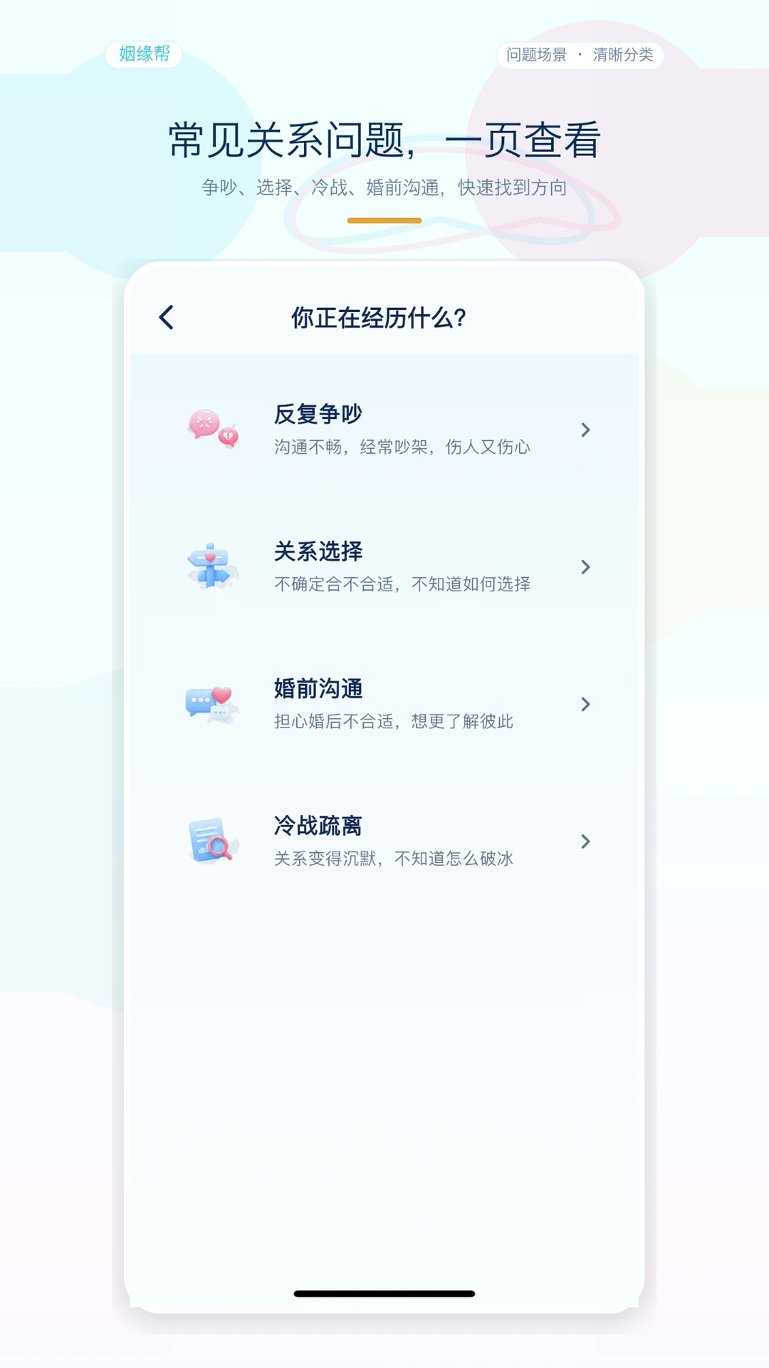 ��Ե��appv1.0.0 ��׿��