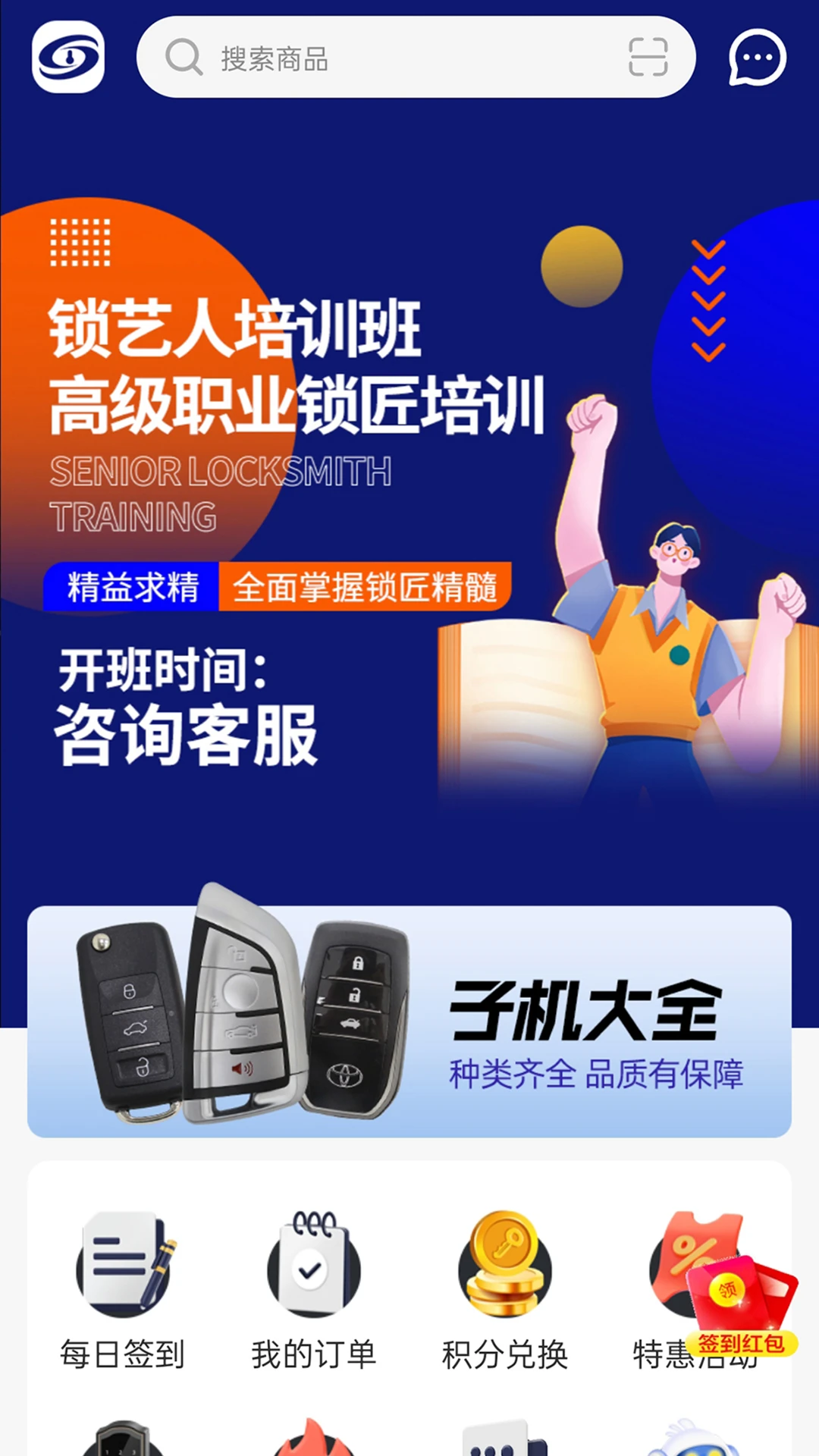 锁艺人商城app官方下载最新版本v26.08.133 安卓版