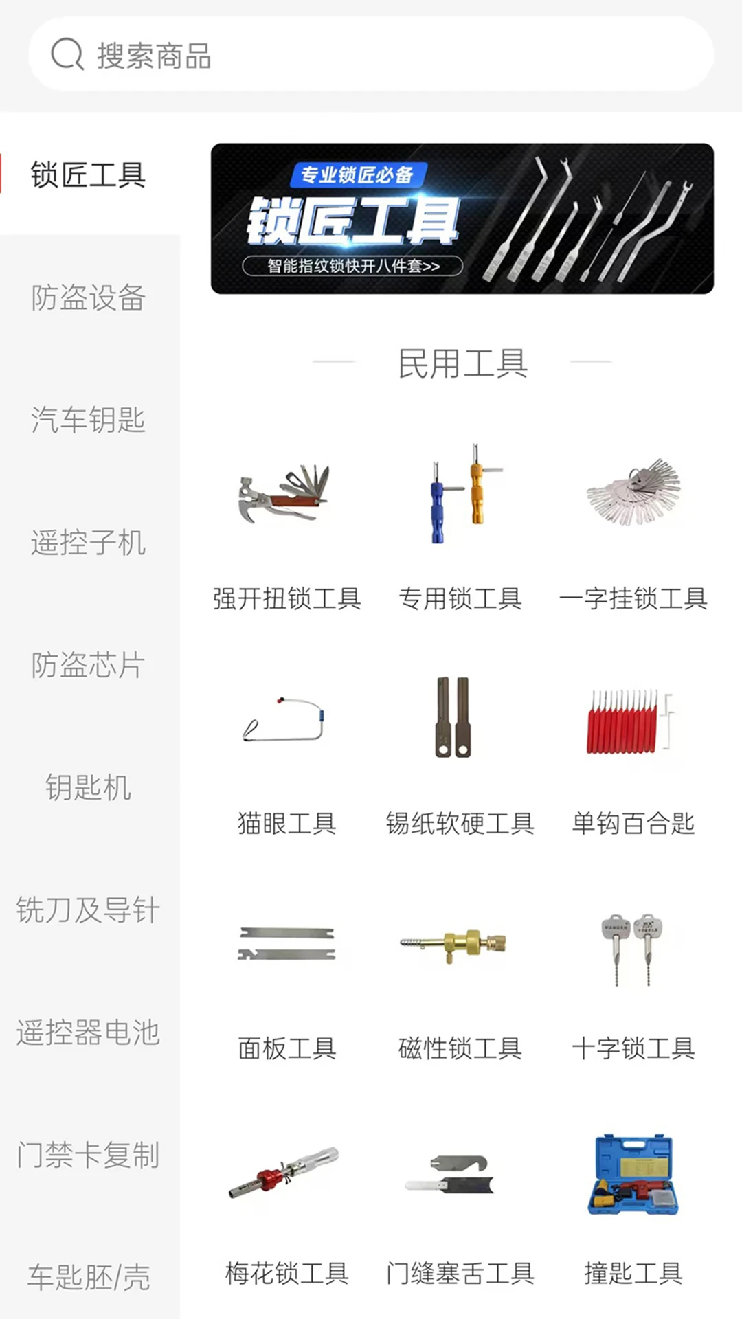 锁艺人商城app官方下载最新版本v26.08.133 安卓版