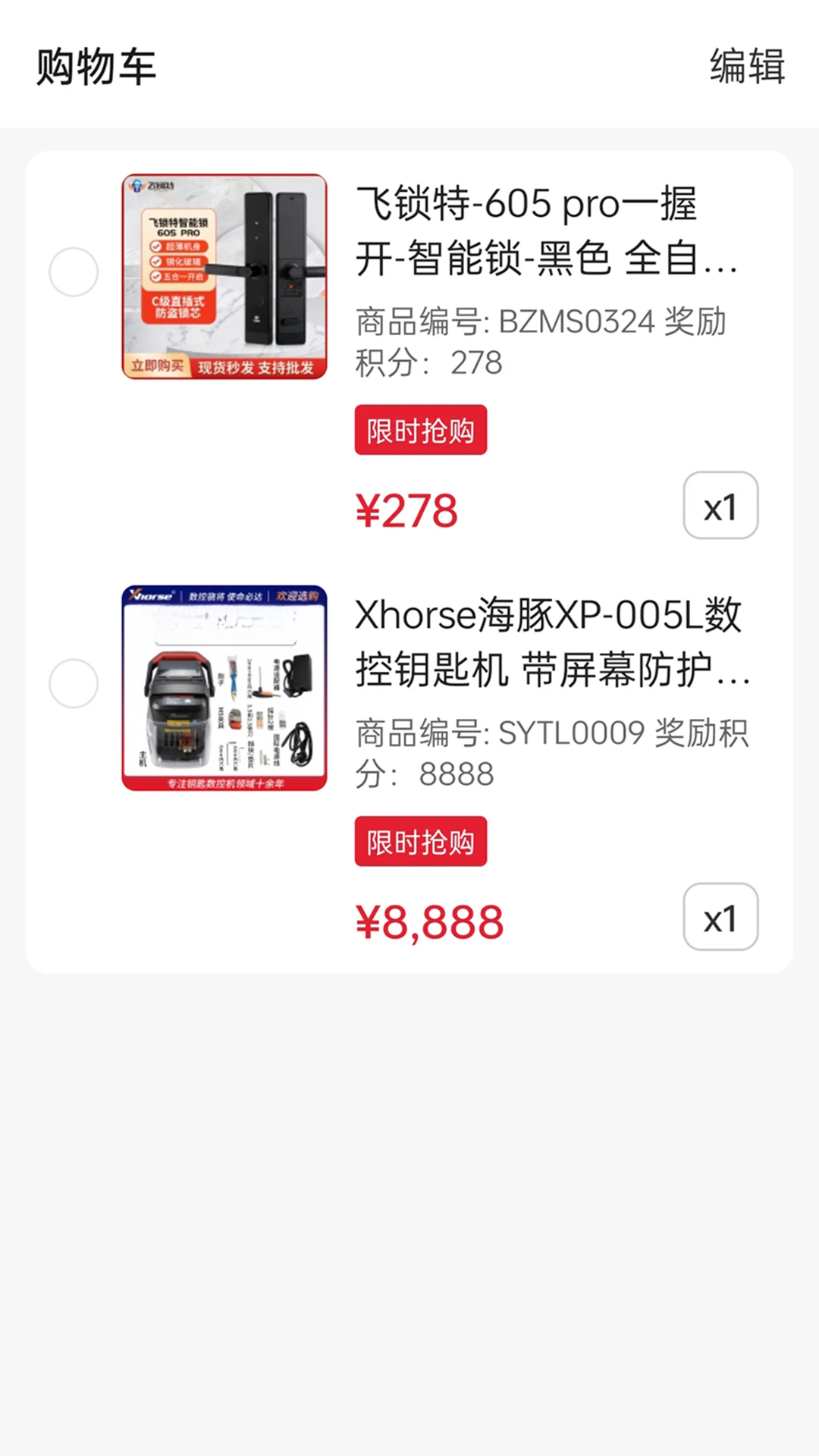 锁艺人商城app官方下载最新版本v26.08.133 安卓版